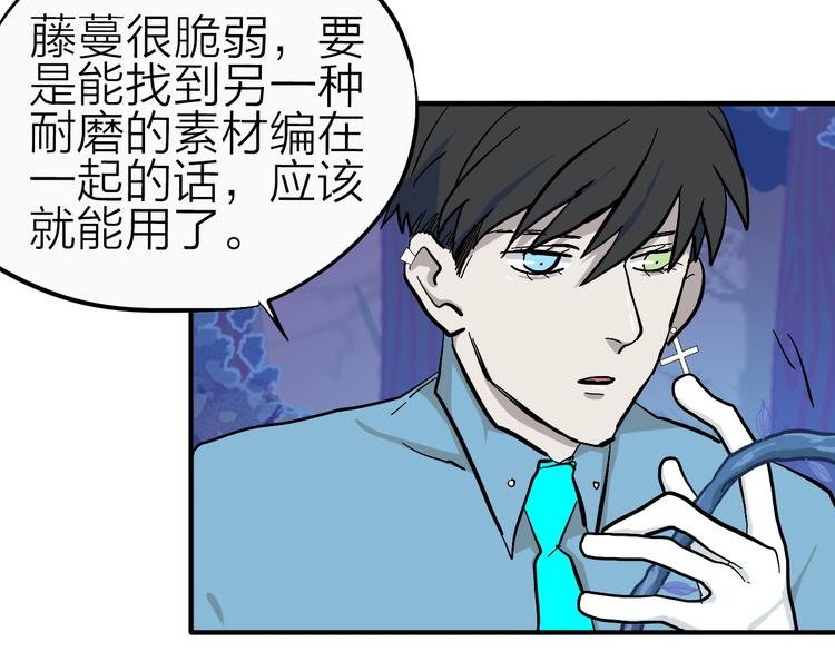第18话 化敌为友！