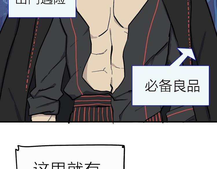 第18话 化敌为友！