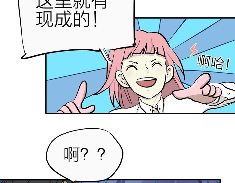 第18话 化敌为友！