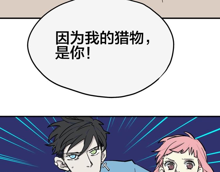 第17话 女主发威！