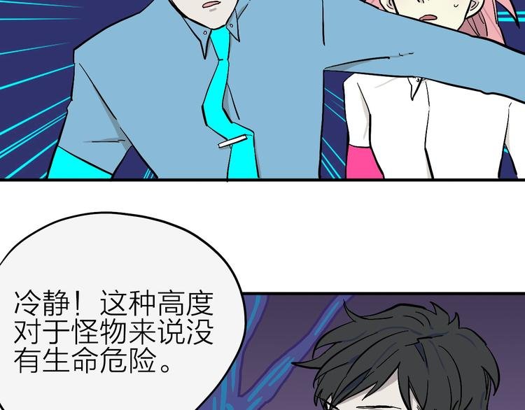 第17话 女主发威！