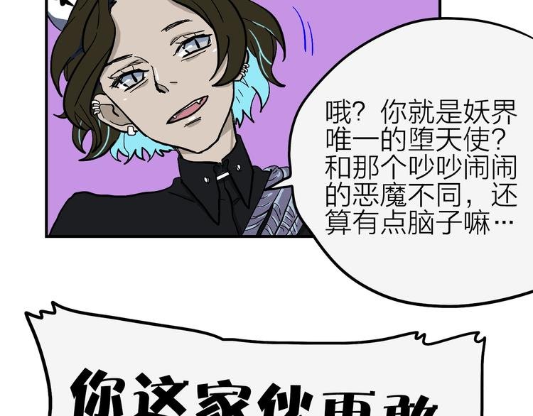 第17话 女主发威！