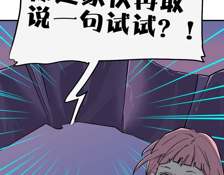 第17话 女主发威！