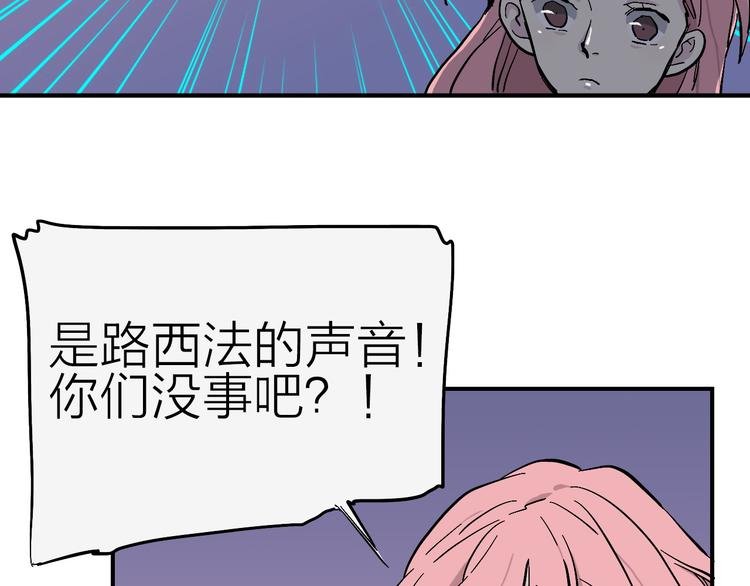 第17话 女主发威！
