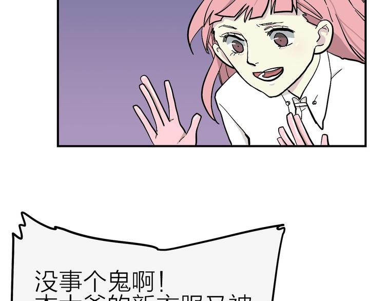 第17话 女主发威！