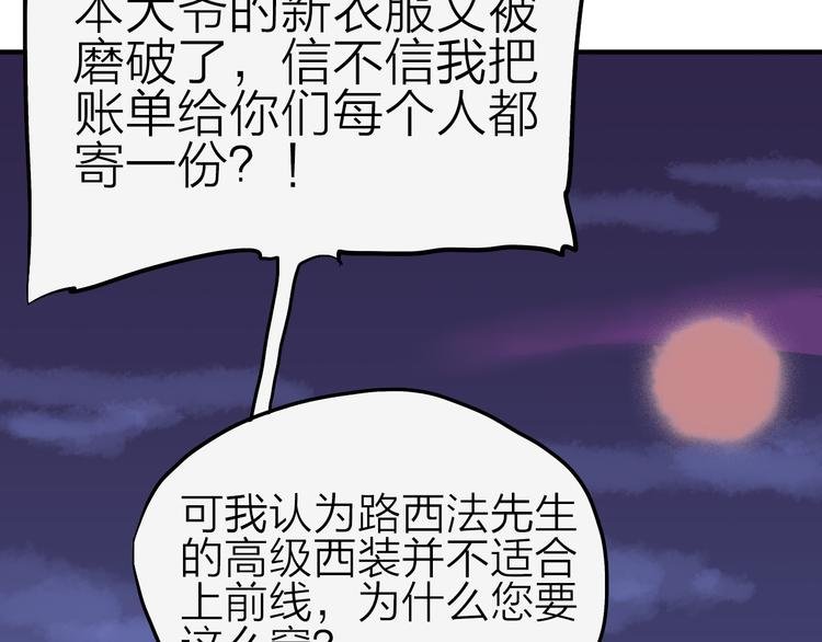 第17话 女主发威！