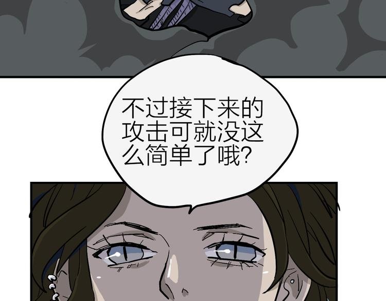 第17话 女主发威！