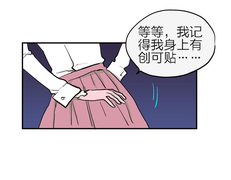 第17话 女主发威！