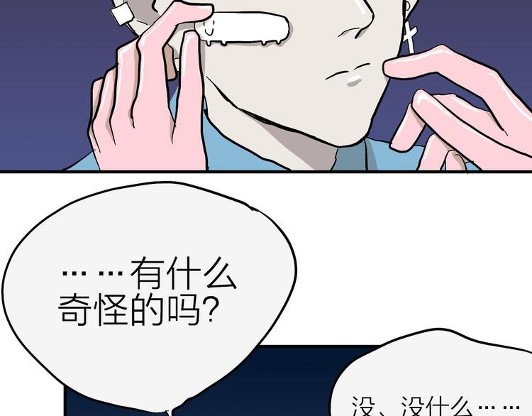 第17话 女主发威！