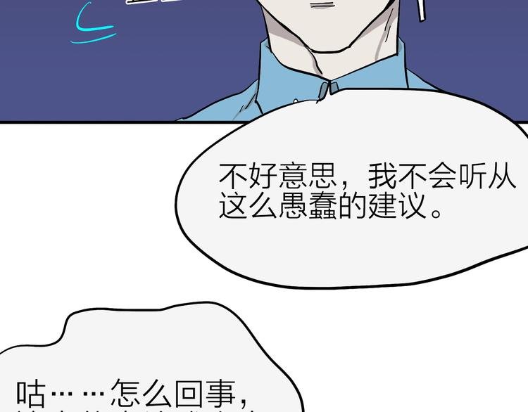 第17话 女主发威！