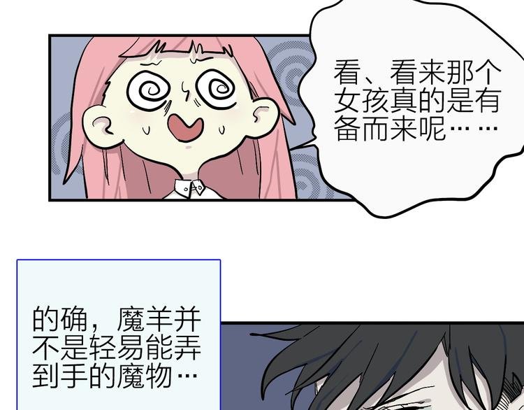 第16话 狼女的阴谋