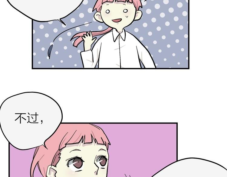 第15话 我会保护你的