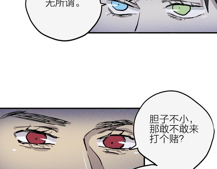 第14话 野性本能