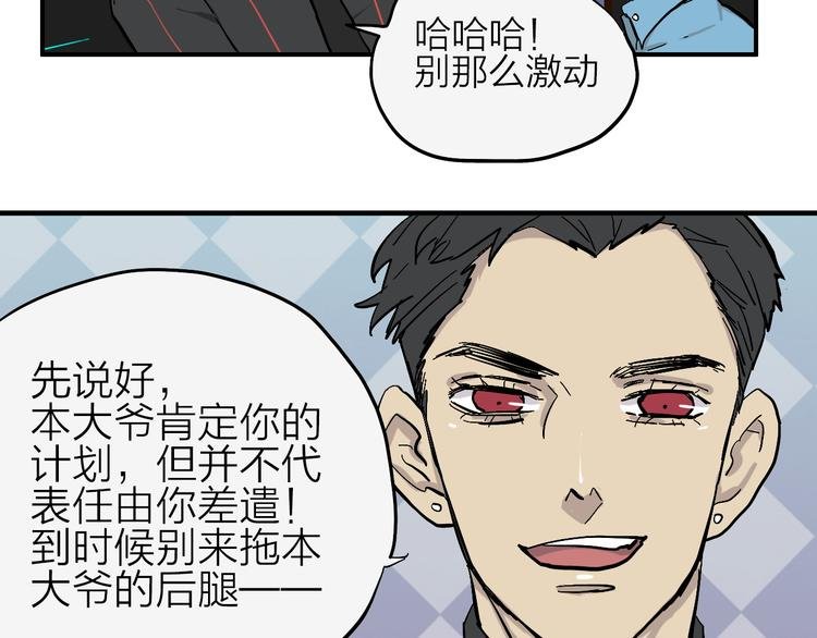 第14话 野性本能
