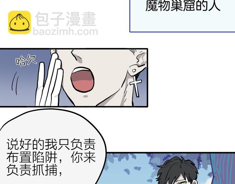 第14话 野性本能