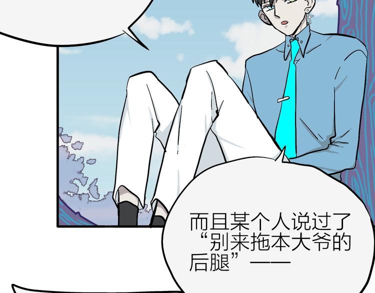 第14话 野性本能