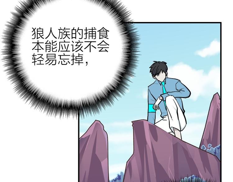 第14话 野性本能