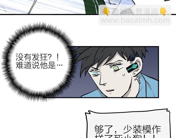 第14话 野性本能