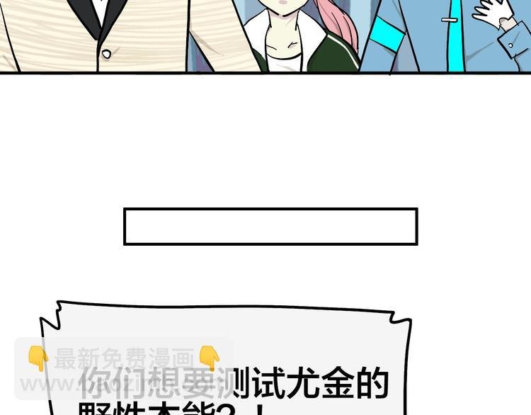 第14话 野性本能