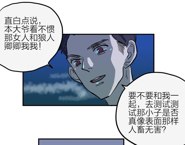 第13话 馊主意