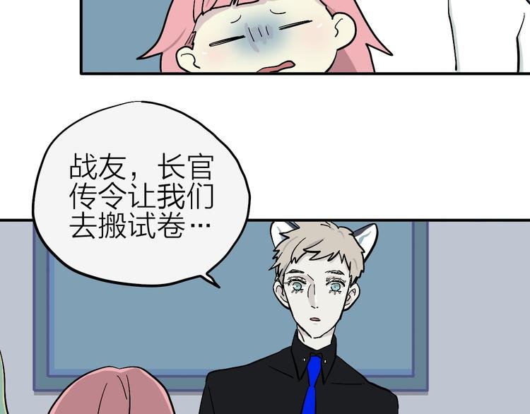 第13话 馊主意
