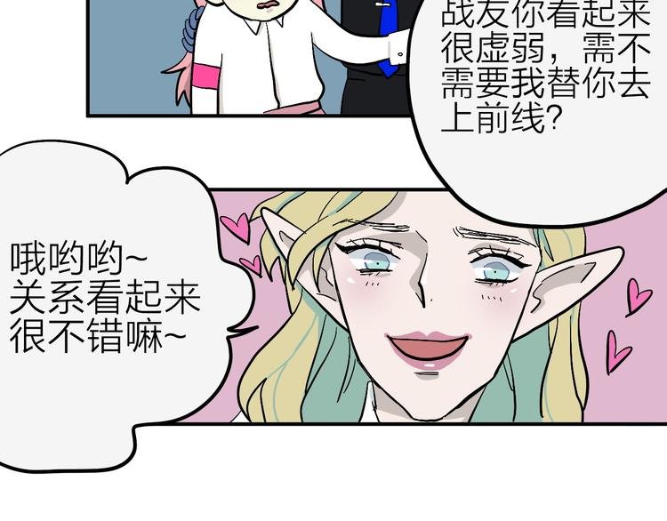 第13话 馊主意