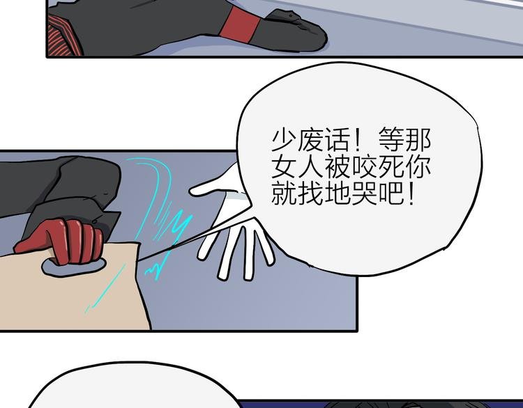 第13话 馊主意