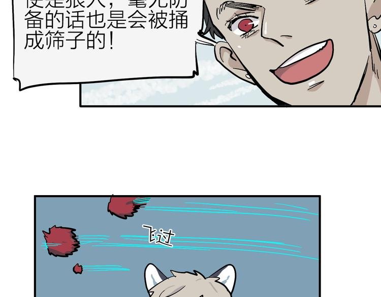 第13话 馊主意