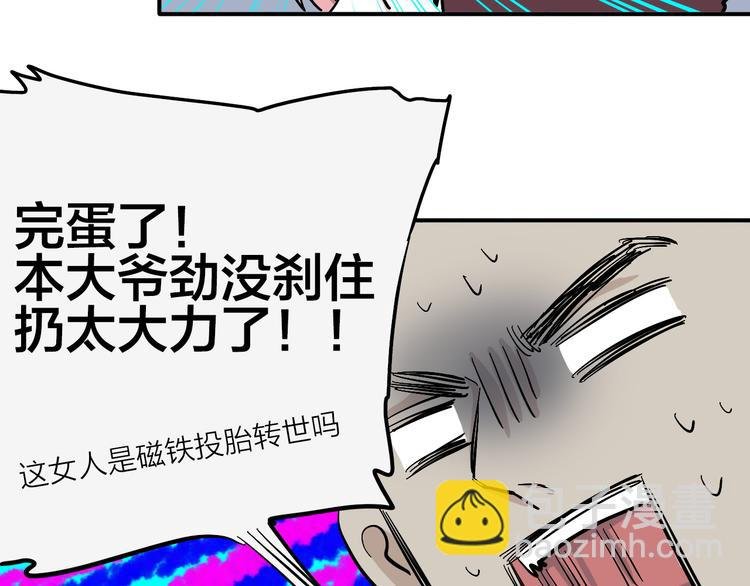 第13话 馊主意
