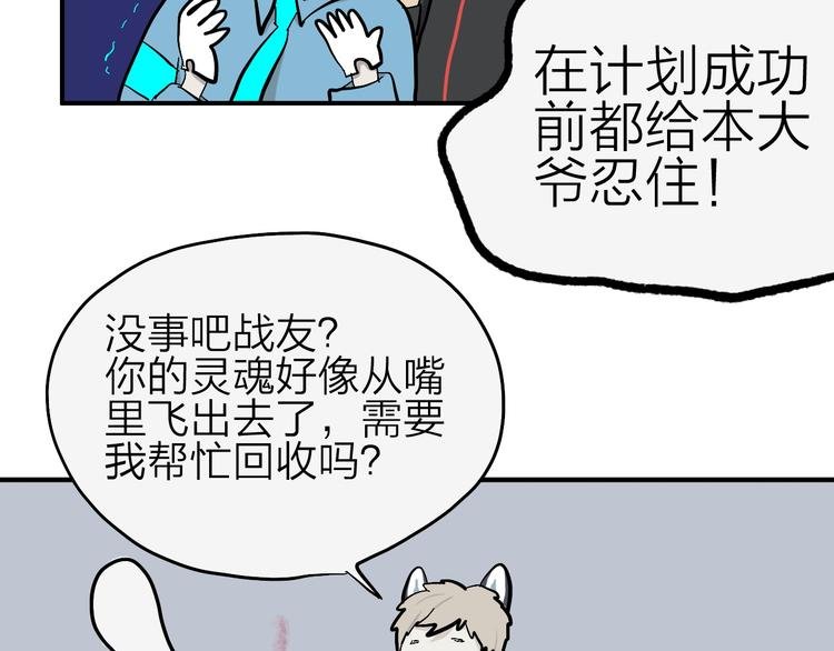 第13话 馊主意