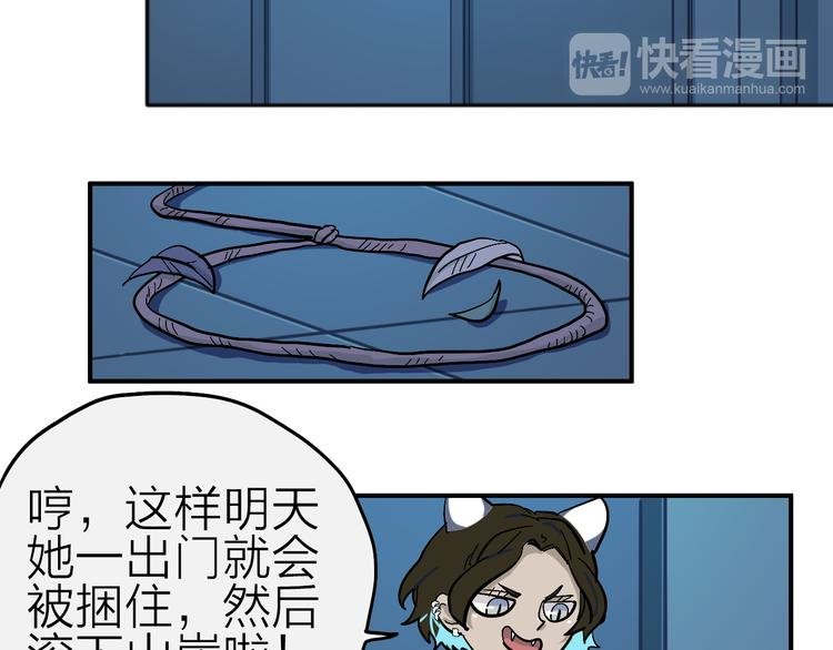 第12话 情敌