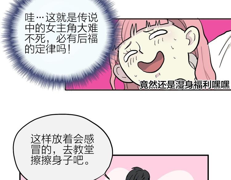 第12话 情敌