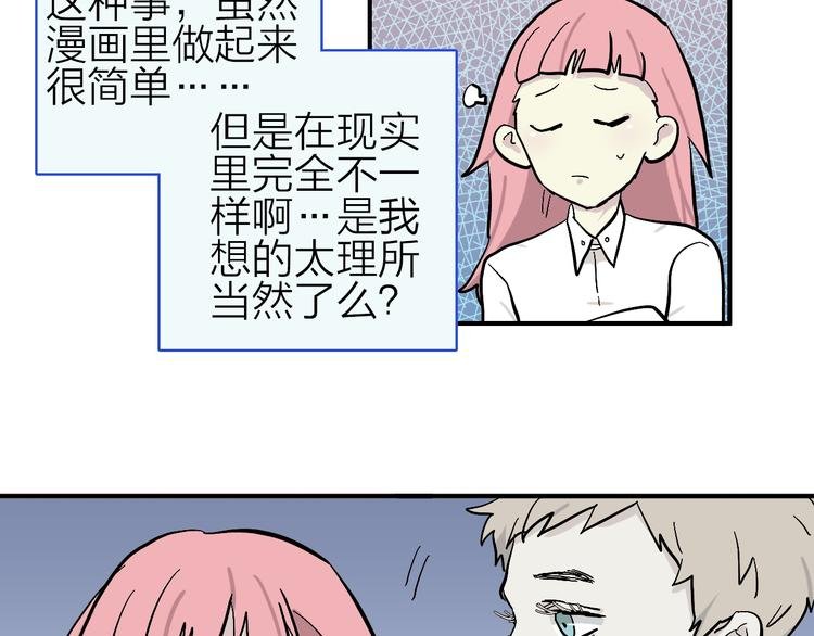 第11话 多角恋修罗场？