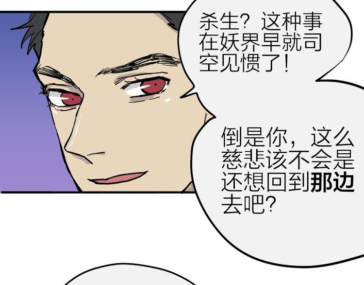 第11话 多角恋修罗场？