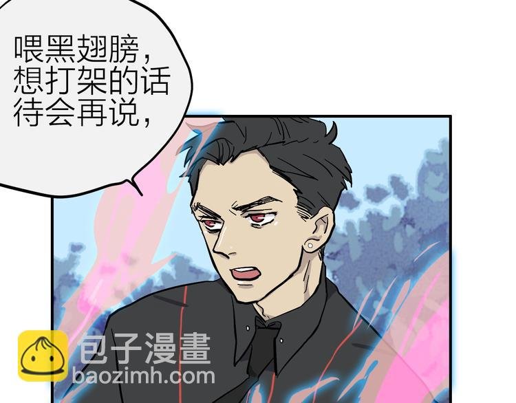 第11话 多角恋修罗场？