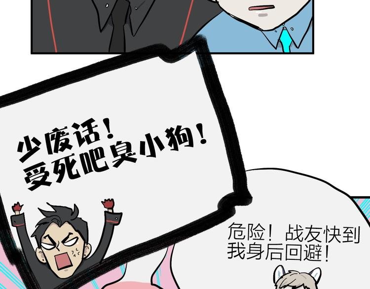 第11话 多角恋修罗场？