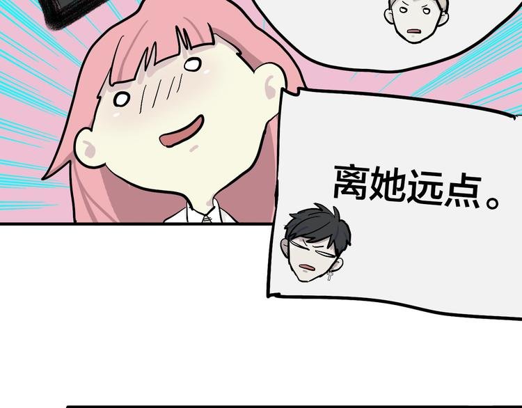 第11话 多角恋修罗场？