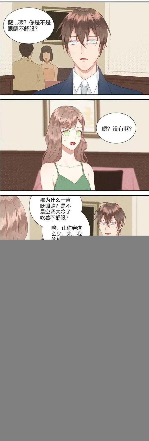 第07话 传说中的恋爱绝对有效技能！