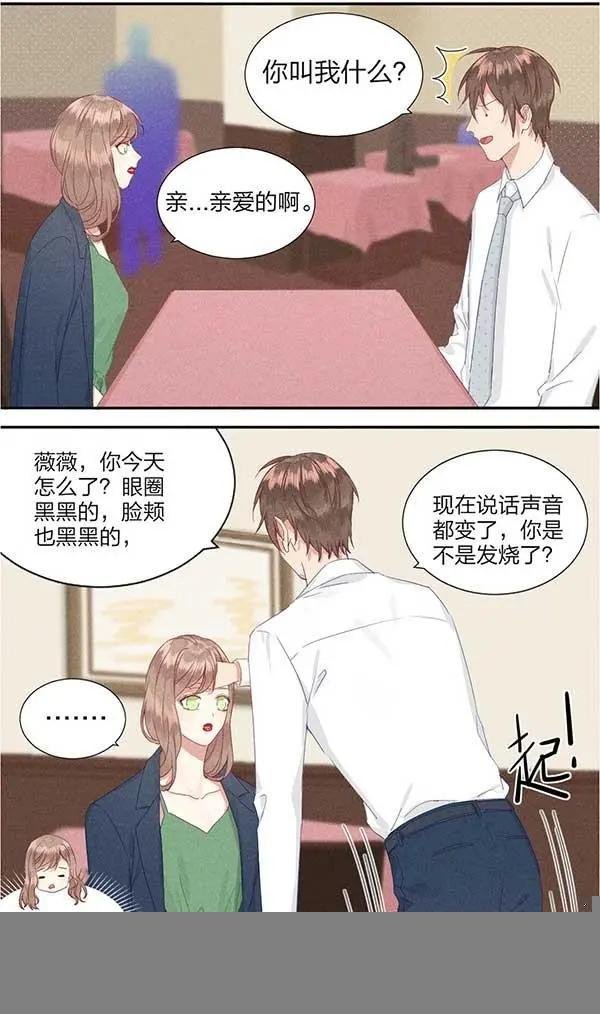 第07话 传说中的恋爱绝对有效技能！