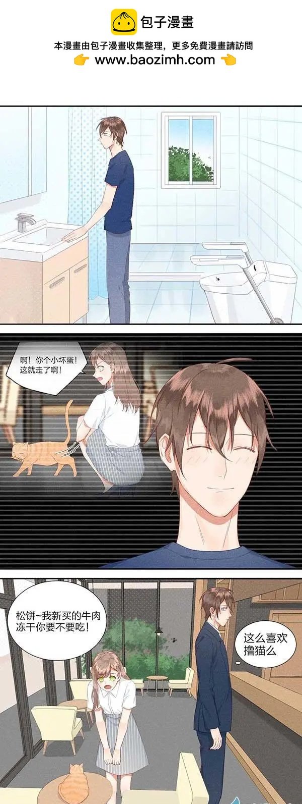 第06话 我的红娘是猫咪