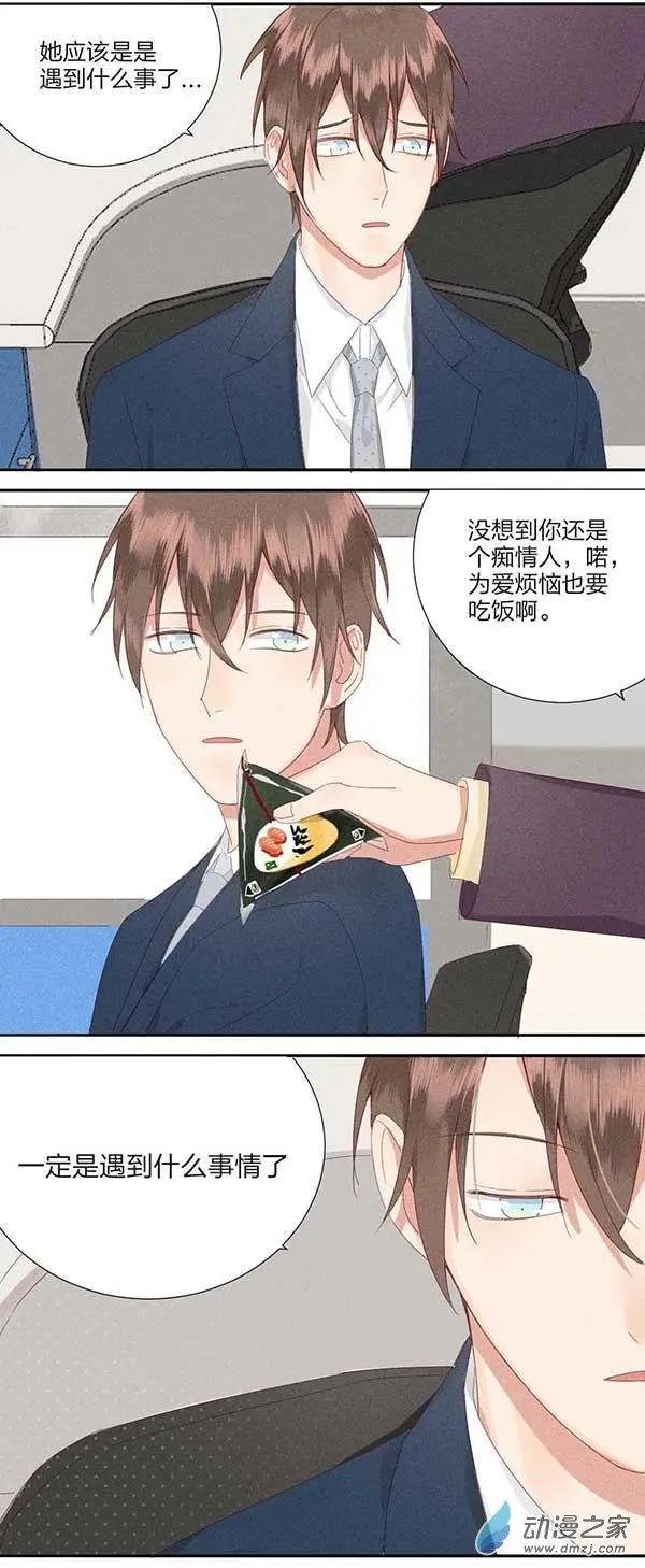 第06话 我的红娘是猫咪