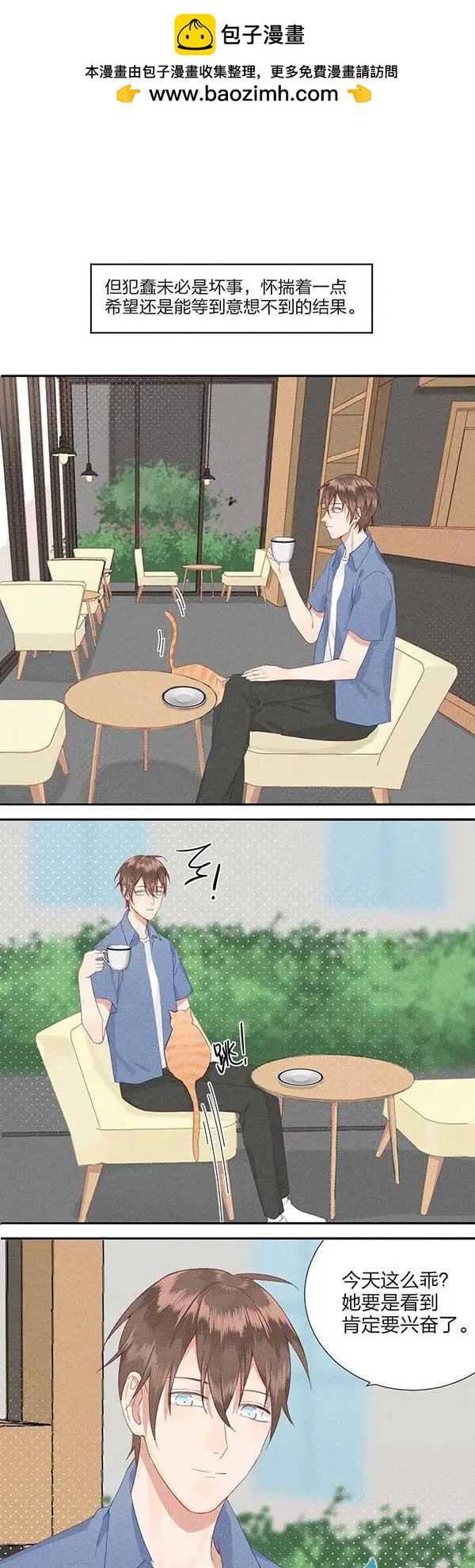 第06话 我的红娘是猫咪