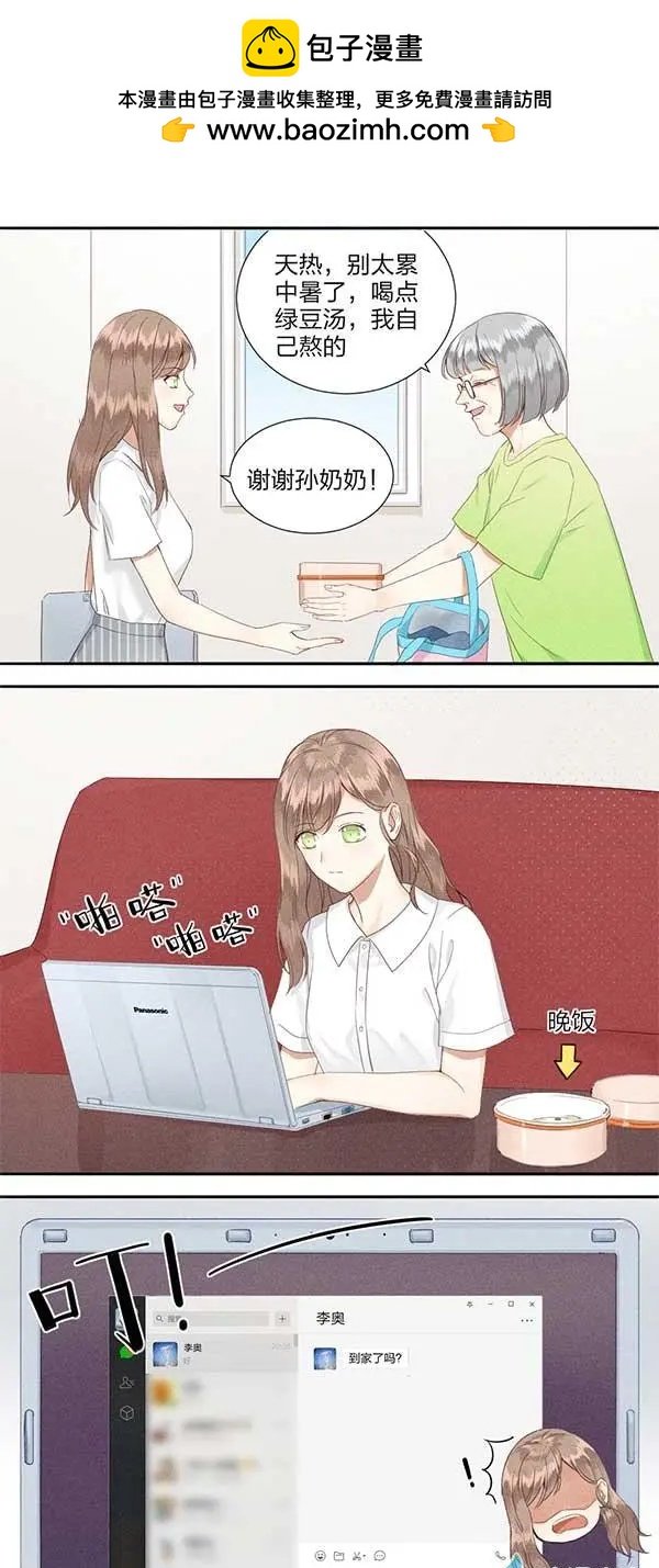 第04话 松饼的秘密