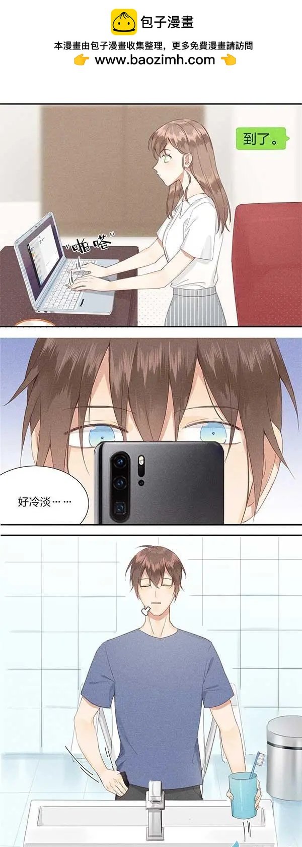 第04话 松饼的秘密