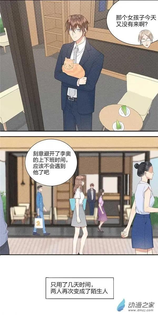 第04话 松饼的秘密