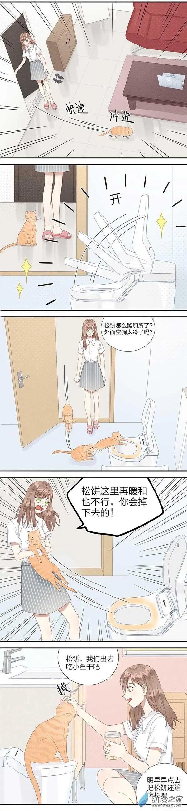 第04话 松饼的秘密