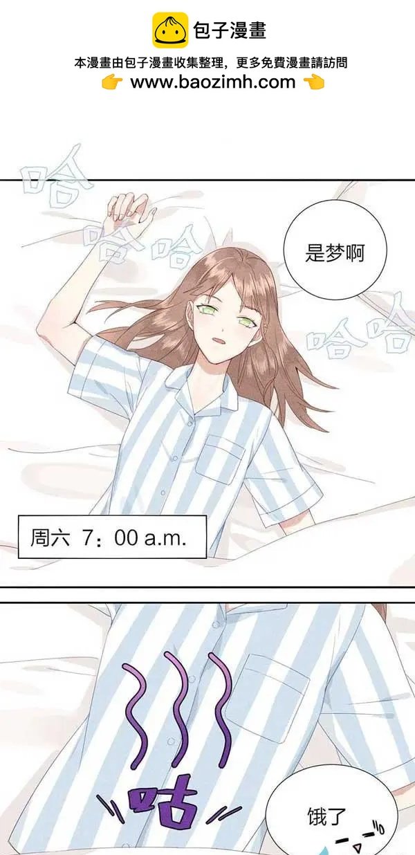 第02话 鼓起勇气的再次相遇
