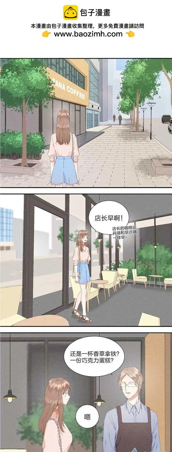 第02话 鼓起勇气的再次相遇