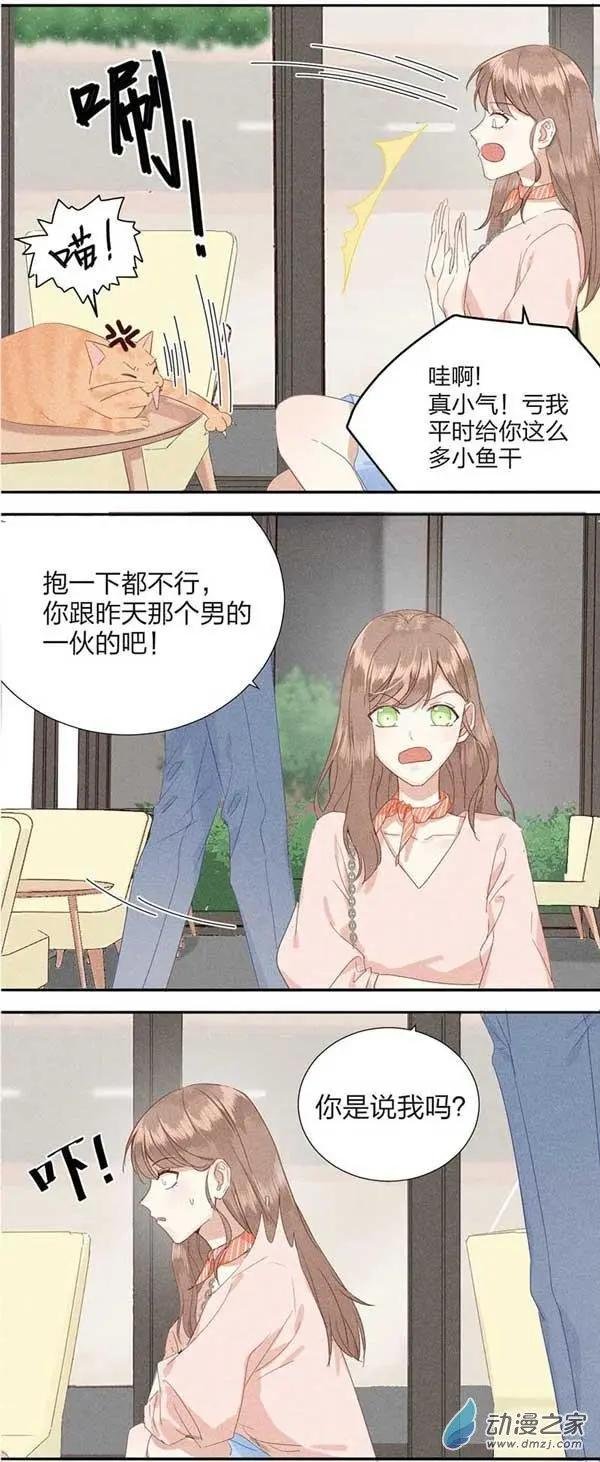 第02话 鼓起勇气的再次相遇