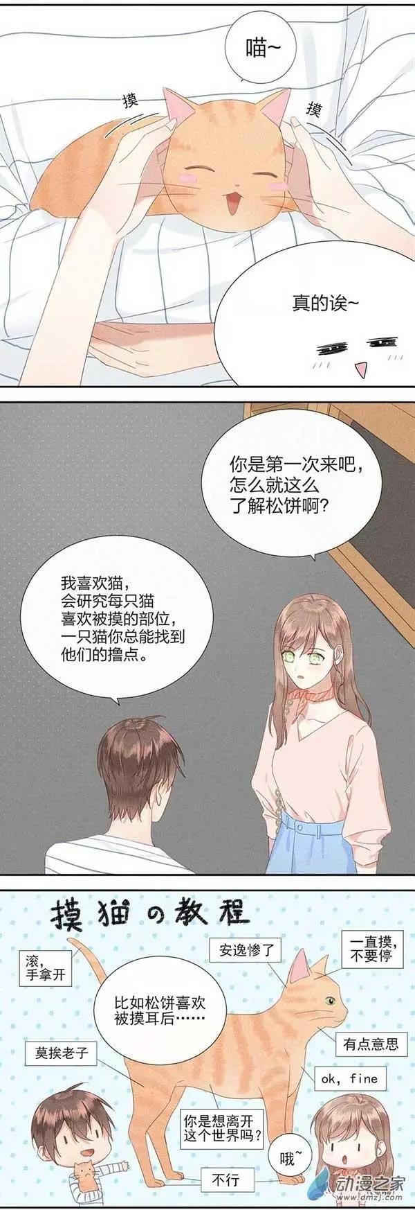 第02话 鼓起勇气的再次相遇
